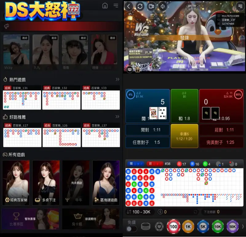 T9真人－最接地氣的台灣荷官