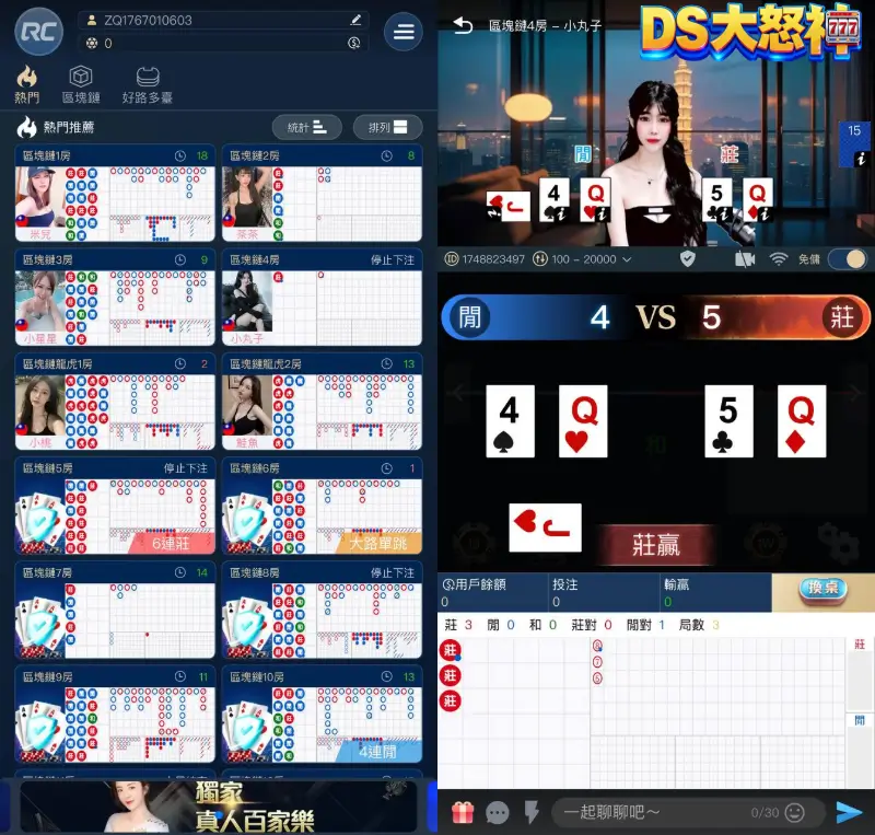 RG真人－美女荷官推向國際化