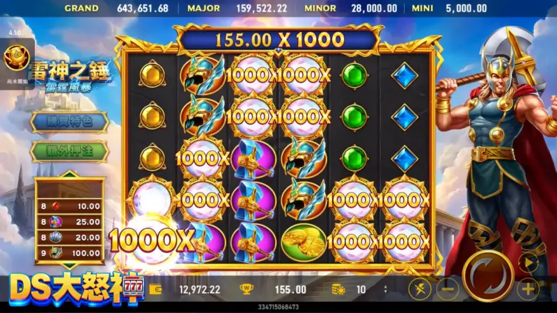 RSG電子－雷神之錘II雷霆風暴