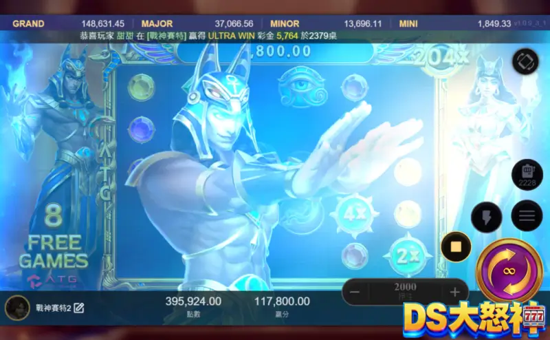 戰神賽特2：鎖定覺醒符號、力量覺醒符號