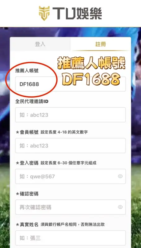 立即加入TU娛樂城，開始您的百家樂贏錢之旅！