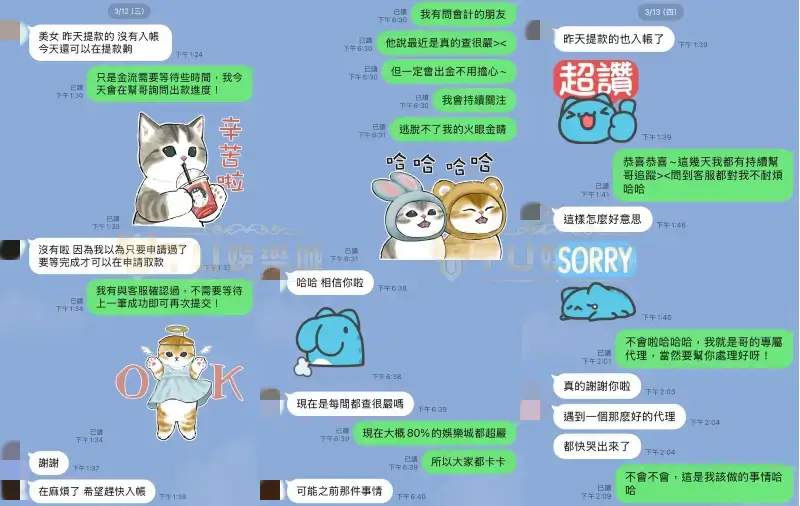 TU娛樂城不出金？TU娛樂城詐騙是被抹黑 有圖有真相