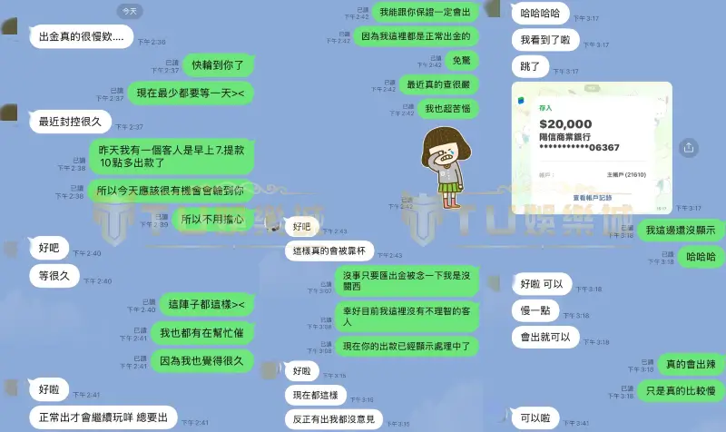 TU娛樂城不出金？TU娛樂城詐騙是被抹黑 有圖有真相