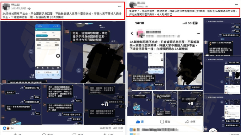 3a娛樂城不出金