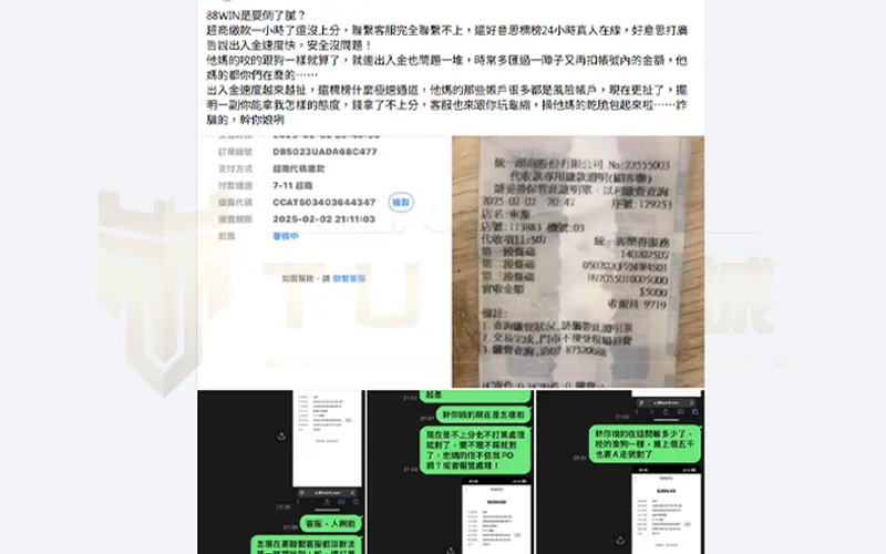 88win娛樂城評價3