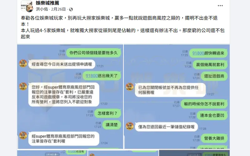 大撈家娛樂城評價