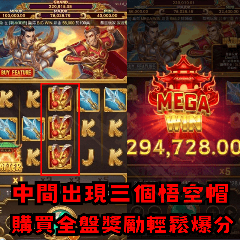 孫行者訊號１：觀察悟空帽