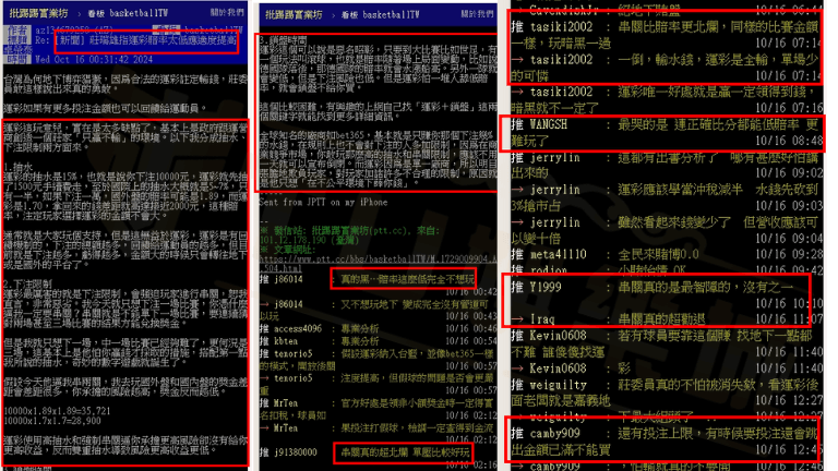 運彩怎麼玩ptt鄉民呼籲威剛運彩別碰真相！？