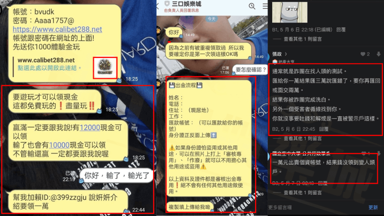 卡利娛樂城dcard詐騙事件