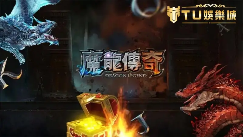 GR魔龍傳奇這邊也玩得到