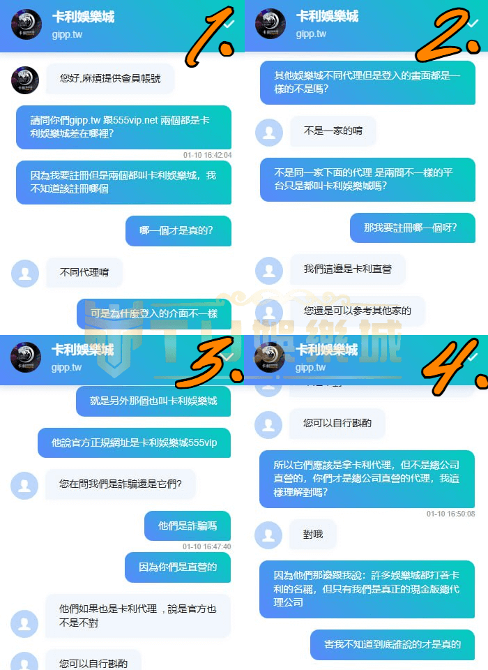 卡利娛樂城客服A答覆