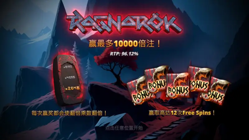 QT仙境傳說介紹