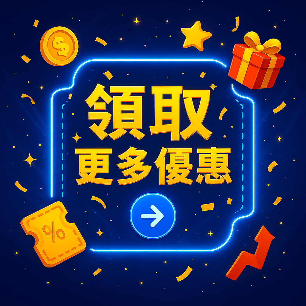 大怒神娛樂城 領取更多優惠